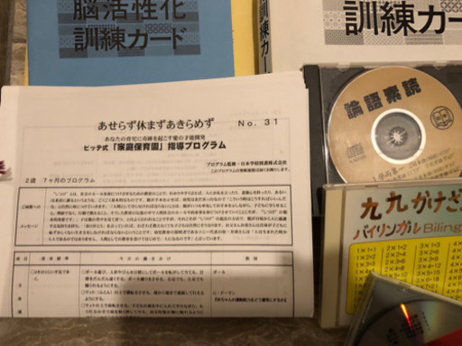 家庭保育園 第２教室 Ｂ 家庭保育園 第2教室