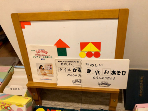 家庭保育園 第２教室 - 東京都の子供用品