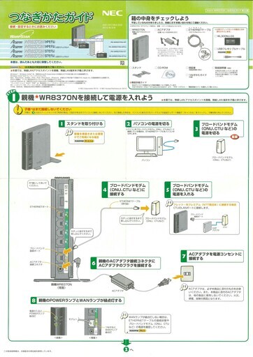 送料無料 Necらくらく無線スタートexブロードバンドルーター Wr70n 取扱説明書cd付 Kdc 大阪の周辺機器の中古あげます 譲ります ジモティーで不用品の処分 送料無料 Necらくらく無線スタートexブロードバンドルーター Wr70n 取扱説明書cd付 Kdc 大阪の周辺機器の中古あげます 譲ります ジモティーで不用品の処分