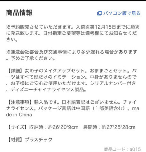 キッズ お化粧セット メイクセットなりきりセット アナと雪の女王 プリンセス Mi 香久山のおもちゃの中古あげます 譲ります ジモティーで不用品の処分 キッズ お化粧セット メイクセットなりきりセット アナと雪の女王 プリンセス Mi 香久山のおもちゃの中古あげます 譲ります ジモティーで不用品の処分