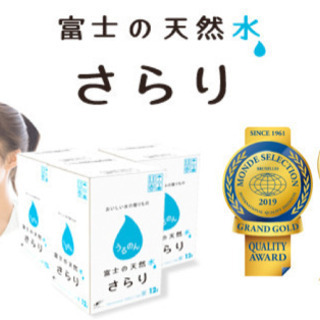 うるのん天然水 12ℓ 定価¥2050の品 貰ってください