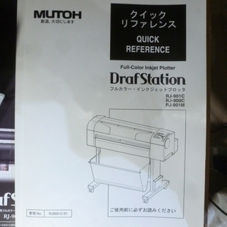 1月20日で処分予定。最終値下。お持ち帰り価格　大型プリンターMUTOH　RJ901C