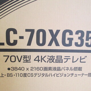 シャープ　70型4K液晶テレビ　LC-70XG35　未使用