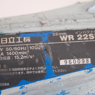 Hitachikoki/日立工機 インパクトレンチ WR22SE 22mm ケース・説明書付き 回転動作確認済み 電動工具 DIY  ☆ PayPay(ペイペイ)決済可能 ☆ 札幌市 清田区 平岡