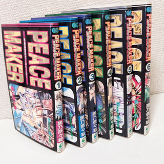 中古peace Makerが無料 格安で買える ジモティー 中古peace Makerが無料 格安で買える ジモティー