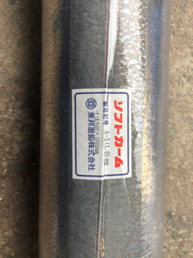 鉛5メートル❗️電気屋さん❗️レントゲン室工事などで❗️