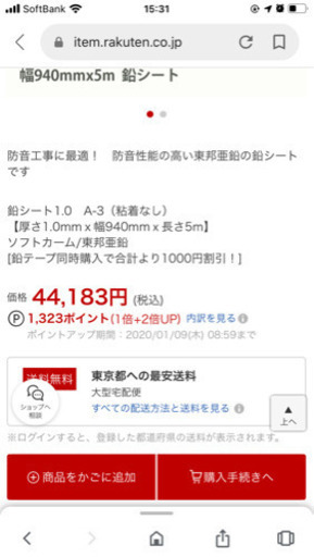 鉛5メートル❗️電気屋さん❗️レントゲン室工事などで❗️