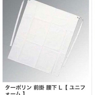 (5171-0) 未使用 ターポリン 腰下前掛 ユニホーム エプ...