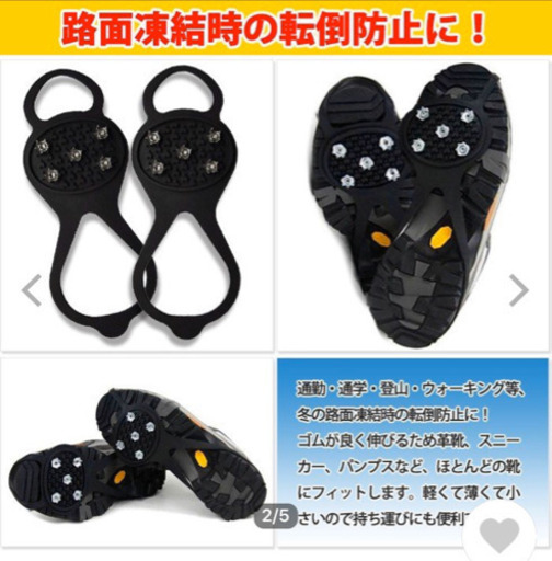 アイゼン 靴底取り付け スパイク 滑り止め 靴 Toshi 堀田の靴の中古あげます 譲ります ジモティーで不用品の処分 アイゼン 靴底取り付け スパイク 滑り止め 靴 Toshi 堀田の靴の中古あげます 譲ります ジモティーで不用品の処分