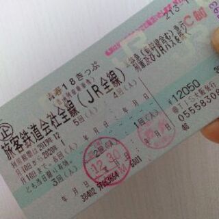 残り３回青春18切符(^^)受け渡し大阪駅近辺