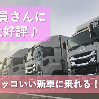 4t中型配送トラックドライバー【高瀬営業所】 - 物流