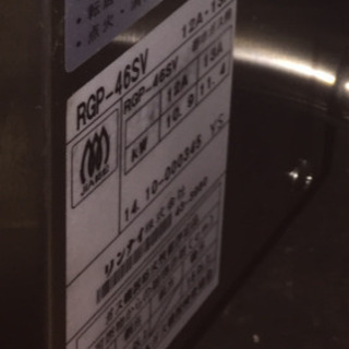 RGP-46sv 業務用グリラー　中古　都市ガス