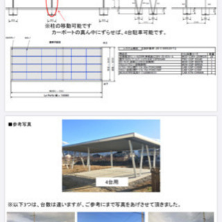 太陽光付きカーポート 正規販売店 chateauduroi.co