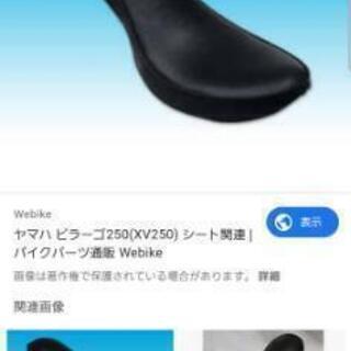 ビラーゴ250　カスタム