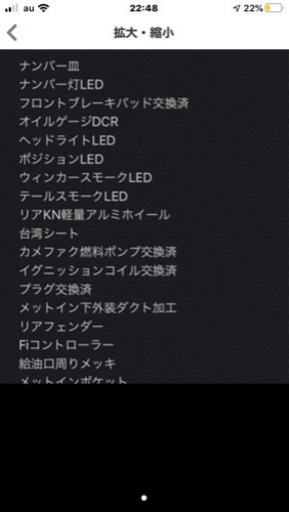 シグナス2型160ボアアップ