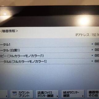 複合機　Canon imageRUNNER ADVANCE