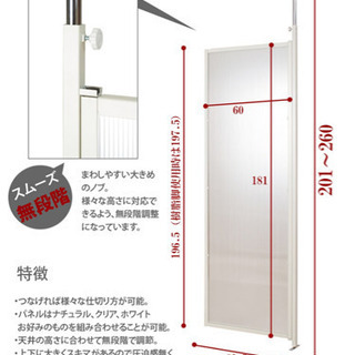 パーテーション ※明日取りに来れる方限定