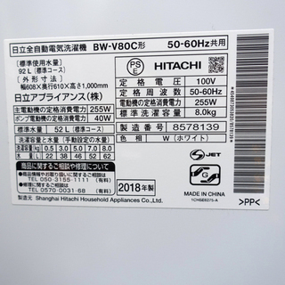 美品 日立 全自動洗濯機 ビートウォッシュ 洗濯8kg 大流量 洗濯槽自動おそうじ BW-V80C W ホワイト
