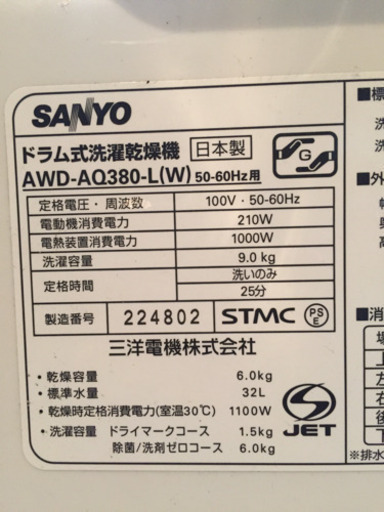 ドラム式洗濯機2011年製