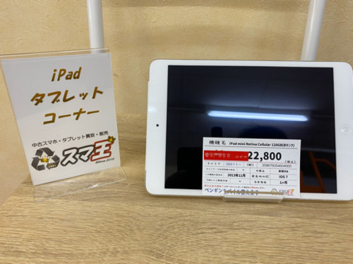 Ipad Mini Retina Sim ロック 解除