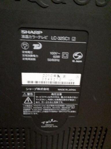 SHARP 32インチ液晶テレビ