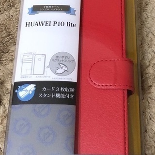HUAWEI P10lite の手帳式ケース‼️未使用品‼️