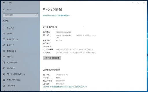 ワークステーション　HP Z400 \u0026 24インチ液晶モニター