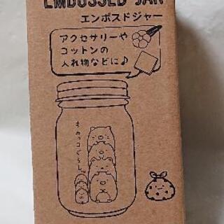 ✨新品✨すみっコぐらし  エンボスドジャー