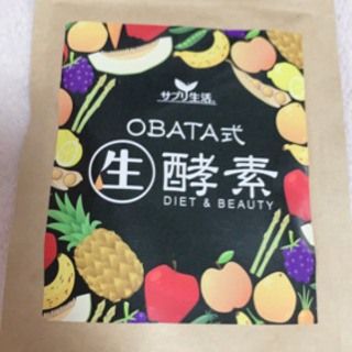 OBATA式生酵素 120粒 ダイエットに。