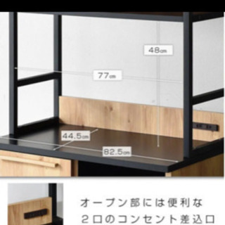 食器棚 おしゃれ レンジ台 キッチン 収納 ラック 約幅90cm...