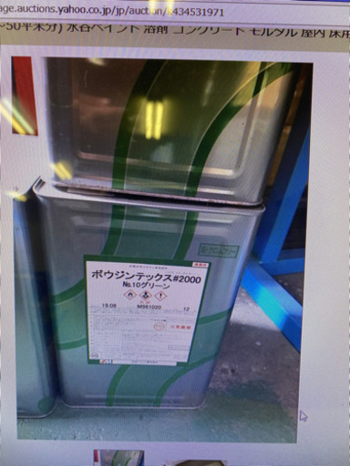 床　塗料　ポウジンテックス2000 ペンキ