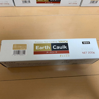 アースコーク　床用コーキング剤　ECスモークオレンジ　29本+半端5本