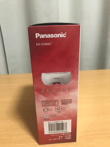Panasonic EH-CSW67 目元エステ
