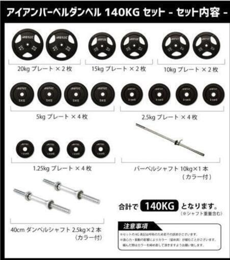 お引取り限定!アイロテックプレート20kg2枚組