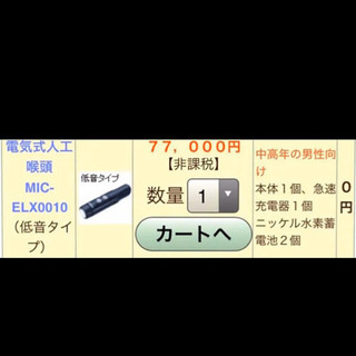 人工咽頭