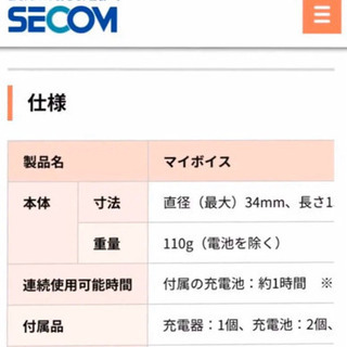 人工咽頭