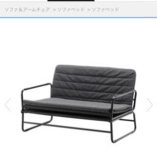 IKEAのソファベッド