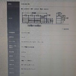 カリモクテレビボードウォールナット（送料込み）