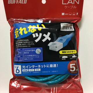 折れにくいツメのLANケーブル5メートル　管理番号2