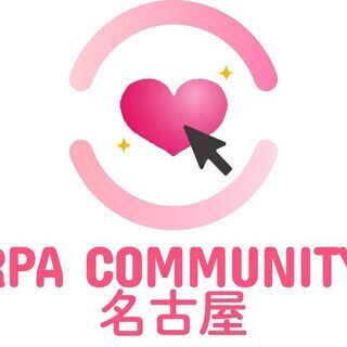 RPACommunity 名古屋女子部♡vol.2♡ 【女性限定...