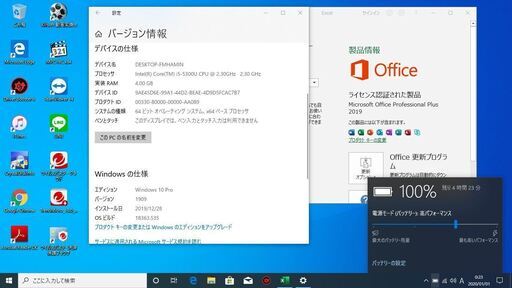 （取引中）Office2019付 東芝 dynabook 薄型・軽量・持ち運びに最適　Core i5 5300U 4GB 128GB (SSD) 13.3インチ