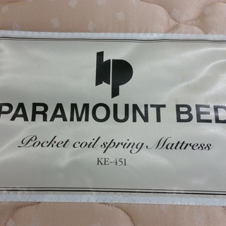 ★閉店！最後の出品！☆中古 パラマウントベッド 楽匠 ２モーター・レギュラーサイズ ５点セット☆