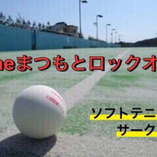 大阪でソフトテニスしましょうっ！の画像