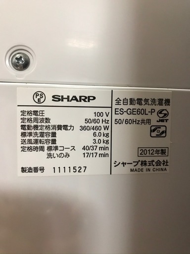 洗濯機 シャープ SHARP 6.0kg 2012年 ES-GE60L-P