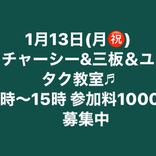 カチャーシー&三板で楽しもう♬