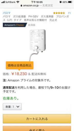 超美品のお湯沸かし