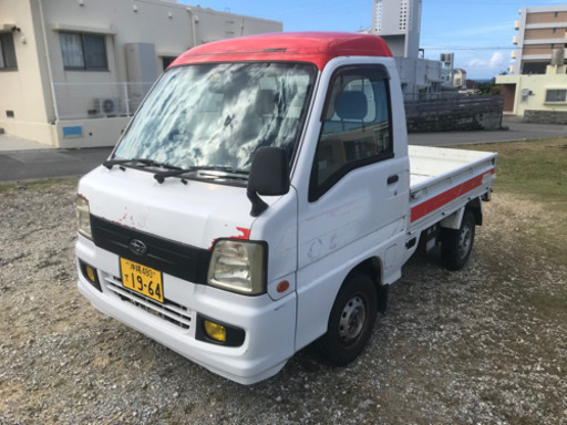 車検長い 赤帽 Tt1 サンバートラック スーパーチャージャー ハイルーフ 沖縄ライフ 中頭のサンバーの中古車 ジモティー 車検長い 赤帽 Tt1 サンバートラック スーパーチャージャー ハイルーフ 沖縄ライフ 中頭のサンバーの中古車 ジモティー