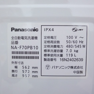 生活家電 Panasonic/パナソニック 全自動電気洗濯機 「NA-F70PB10 