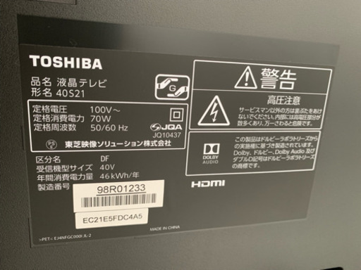 美品】 東芝 REGZA 40S21 40インチ 液晶テレビ | stainu-tasikmalaya.ac.id