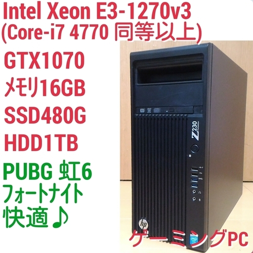 爆速ゲーミング Intel Xeon GTX1070 メモリ16G SSD480G HDD1TB Windows10 Z230